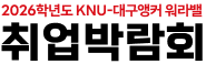 2026�г⵵ KNU-�뱸��Ŀ ����� ����ڶ�ȸ �ΰ�